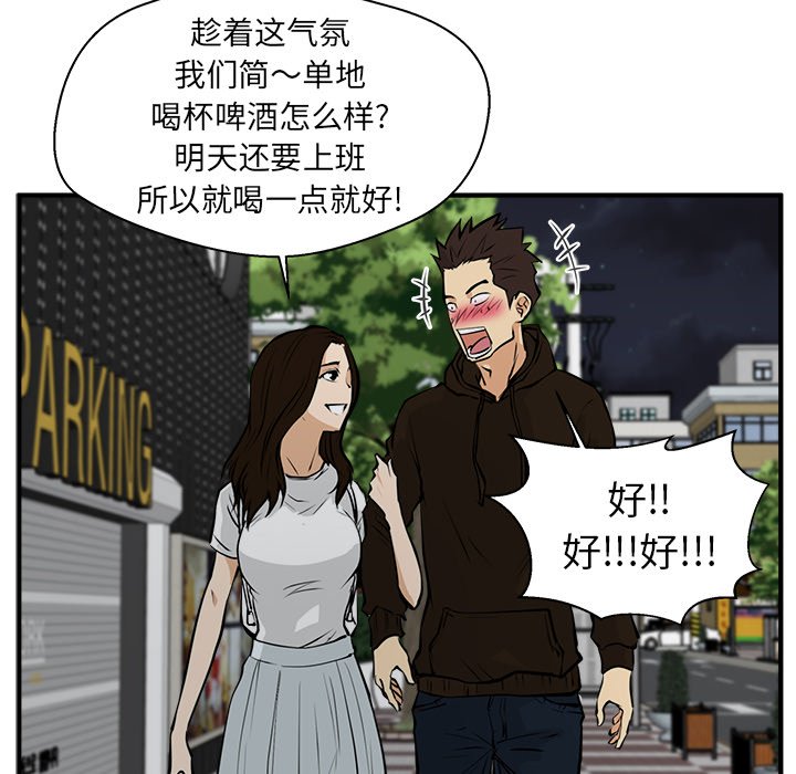 第23話 - 第83张
