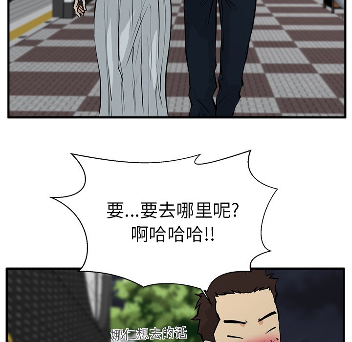 第23話 - 第84张