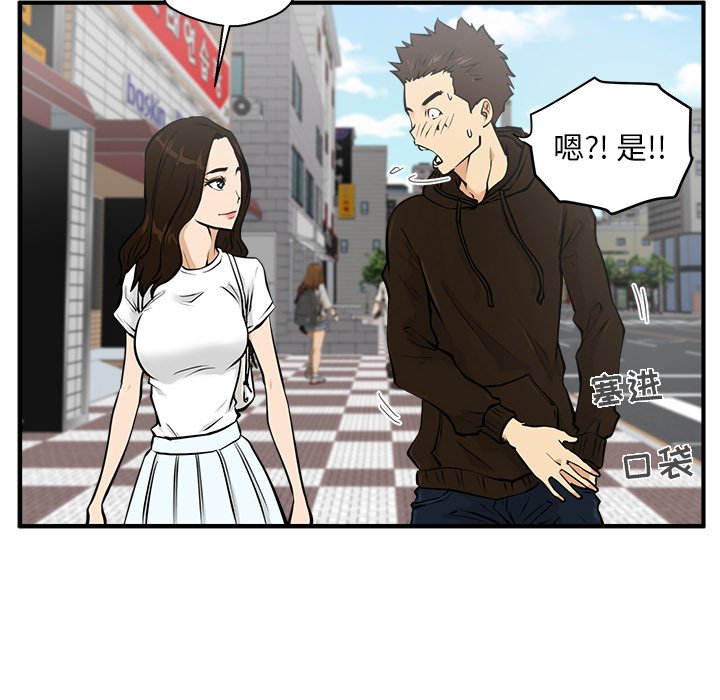 第23話 - 第9张