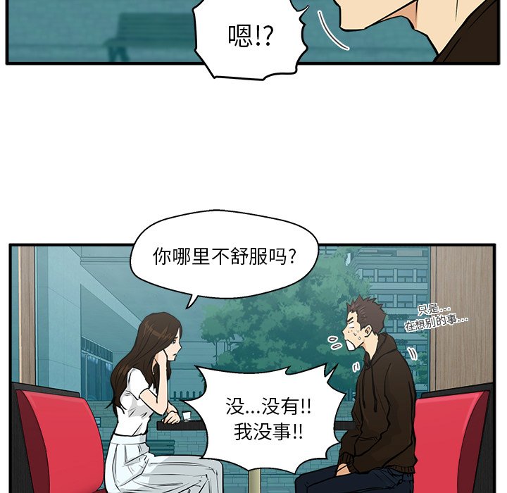 第24話 - 第25张