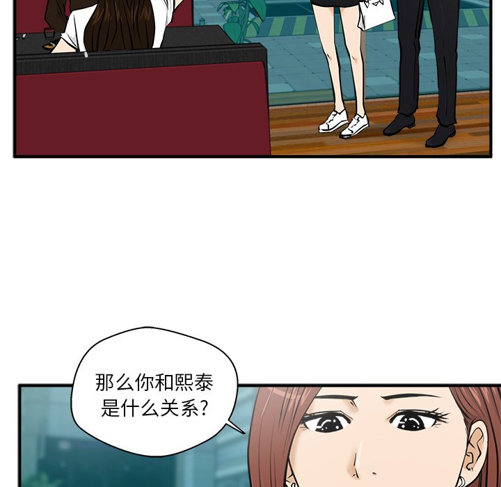 第24話 - 第38张