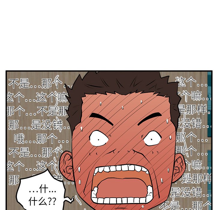 第24話 - 第63张