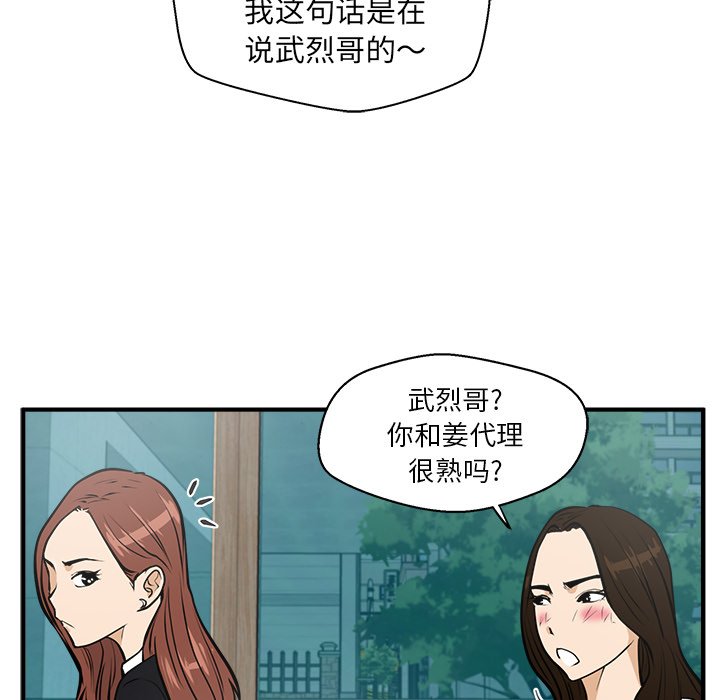 第24話 - 第71张