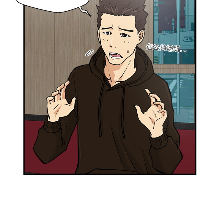 第24話 - 第76张