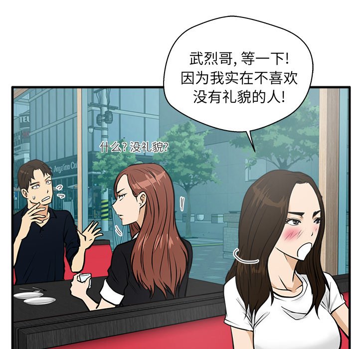 第24話 - 第77张