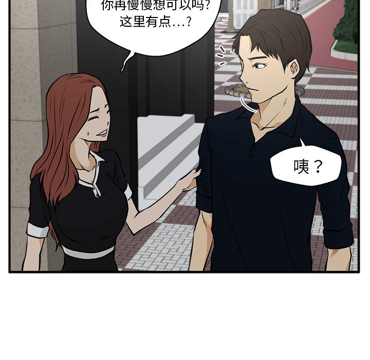 第24話 - 第8张