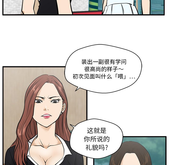 第25話 - 第16张