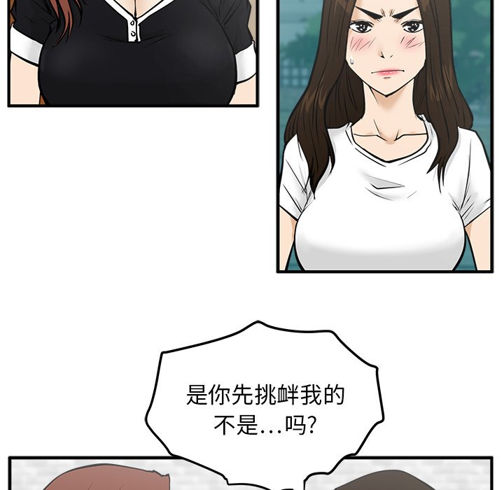 第25話 - 第17张