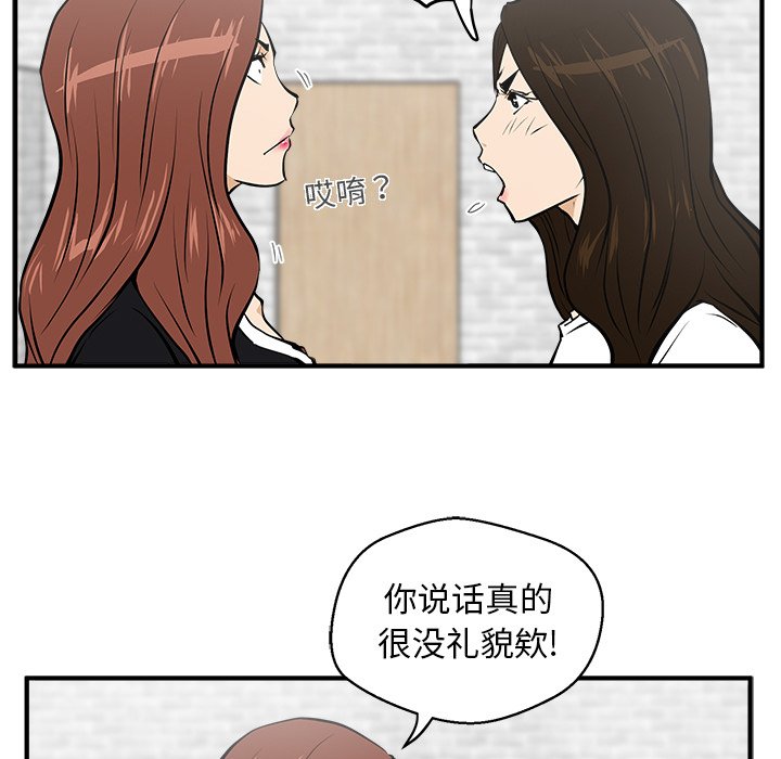 第25話 - 第18张