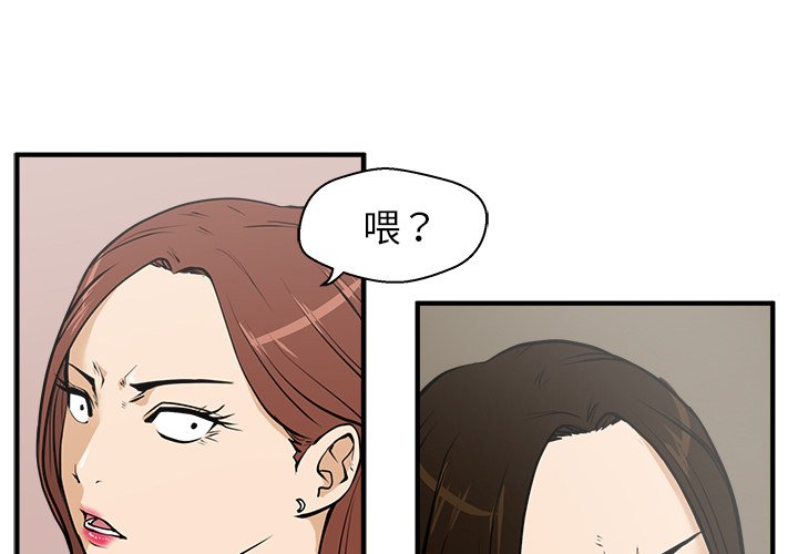 第25話 - 第2张