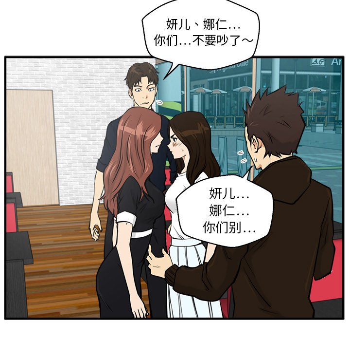 第25話 - 第20张