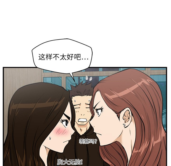 第25話 - 第21张