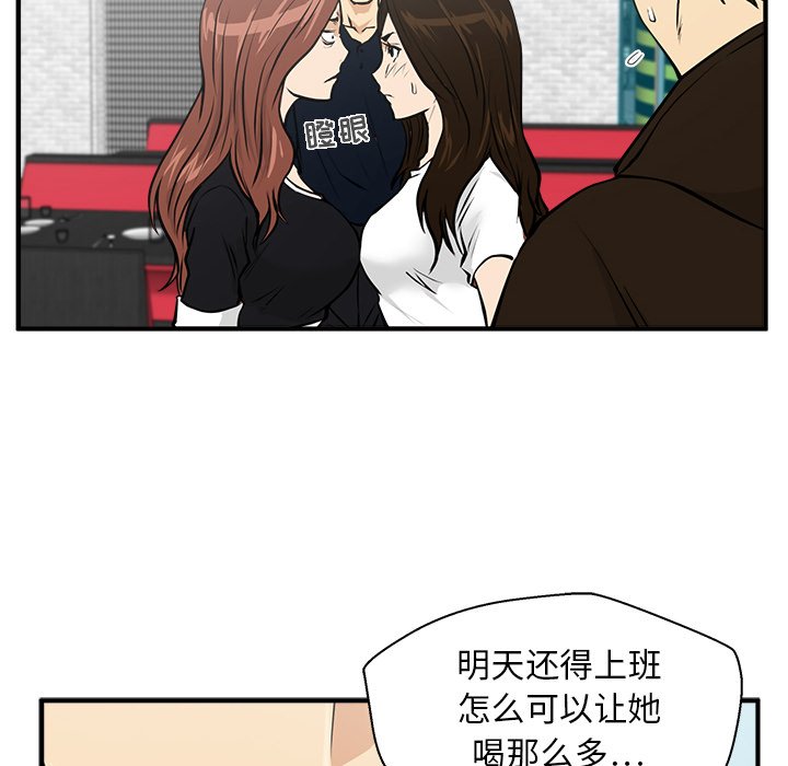 第25話 - 第23张