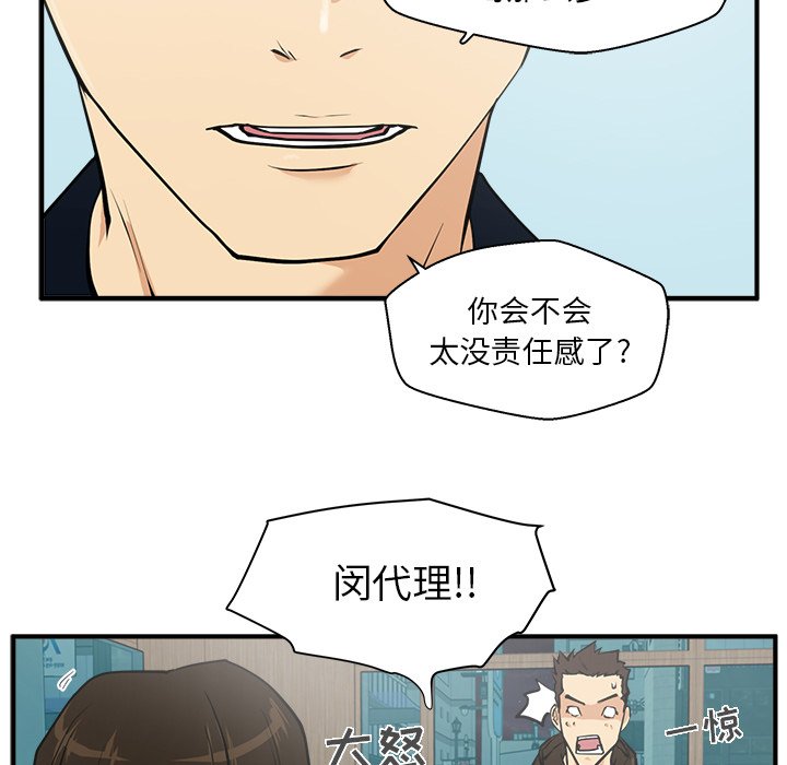 第25話 - 第24张