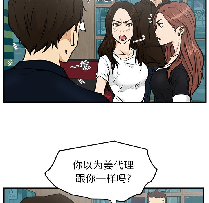 第25話 - 第25张