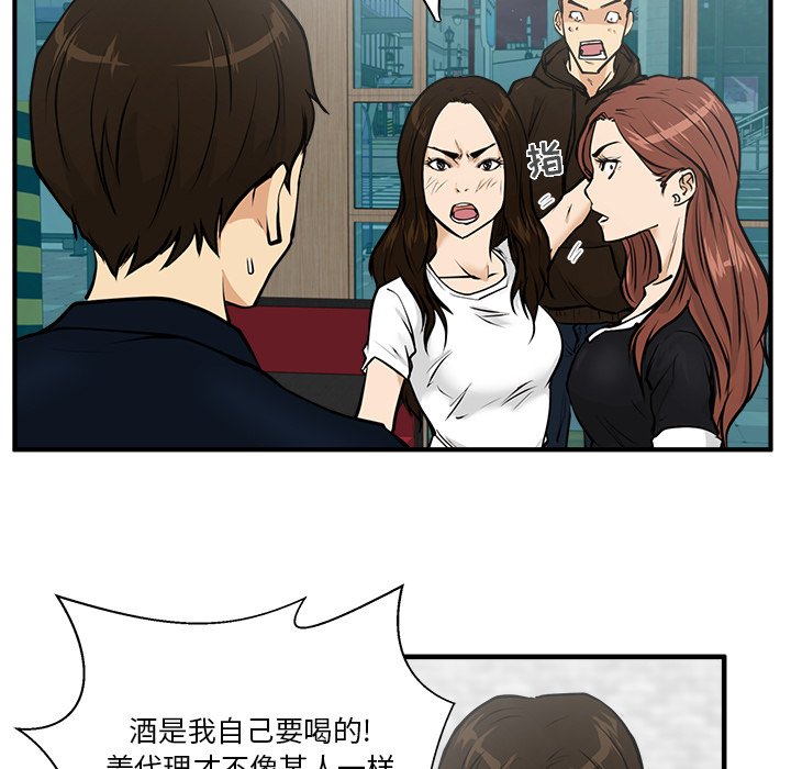 第25話 - 第26张