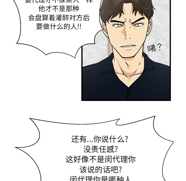 第25話 - 第27张
