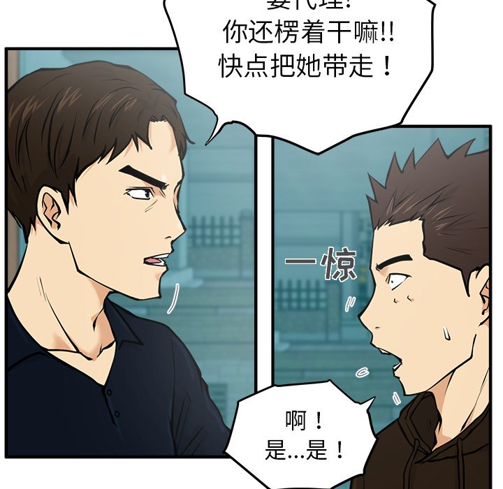 第25話 - 第30张