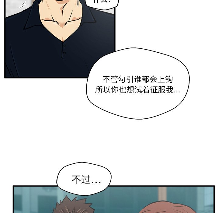第25話 - 第42张
