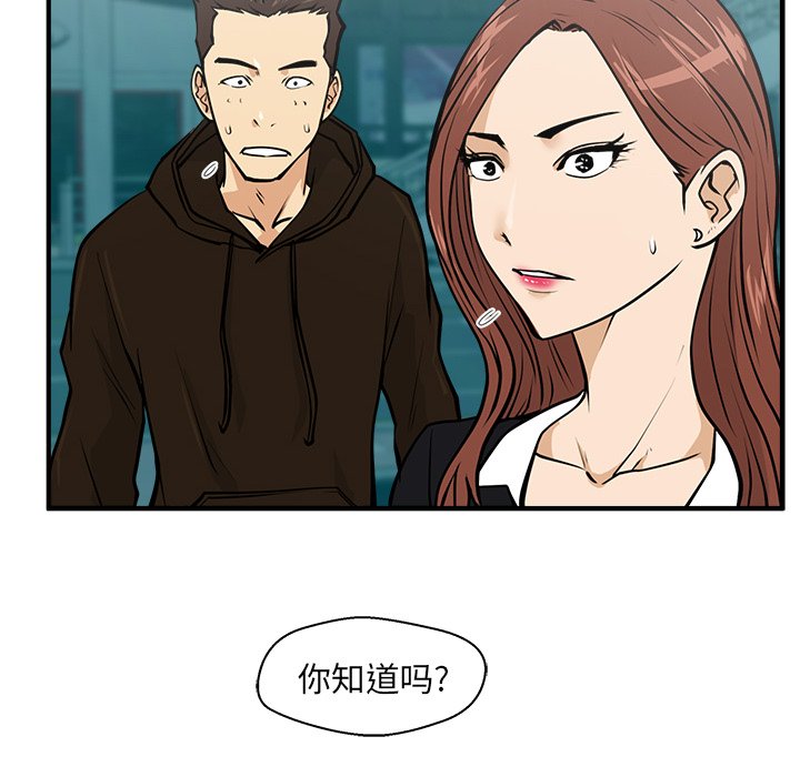 第25話 - 第43张
