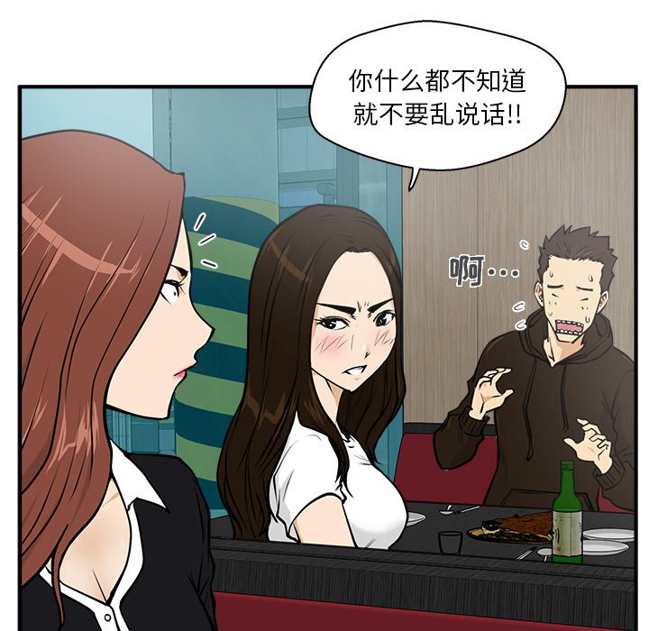 第25話 - 第5张