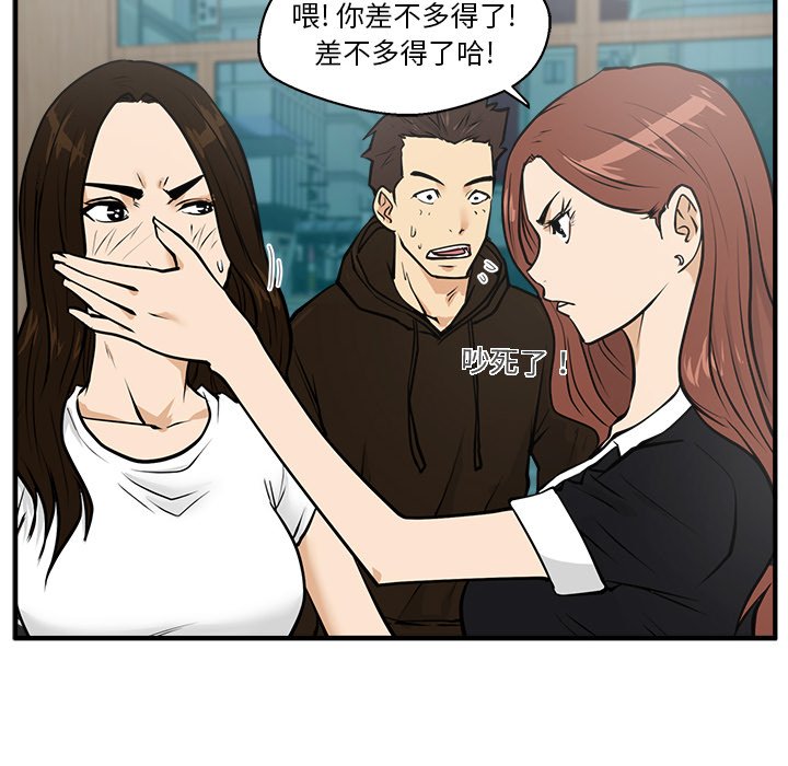 第25話 - 第51张