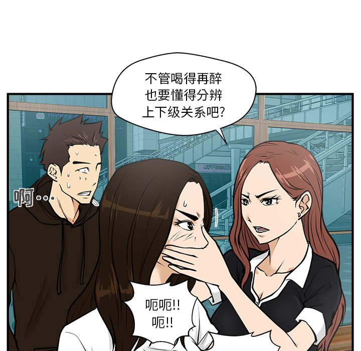 第25話 - 第52张