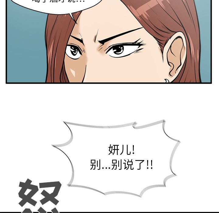 第25話 - 第54张