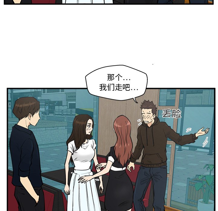 第25話 - 第58张