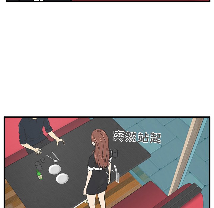 第25話 - 第6张