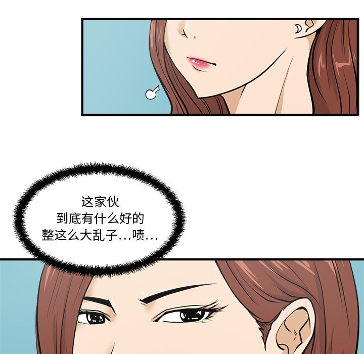 第25話 - 第65张