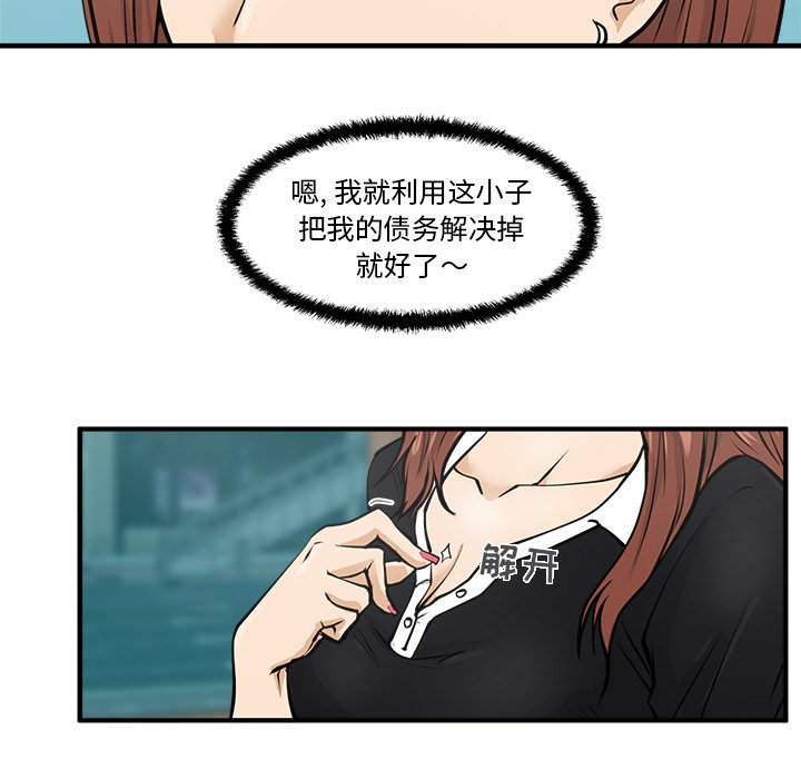 第25話 - 第66张