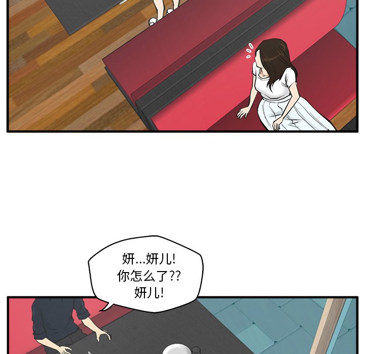 第25話 - 第7张