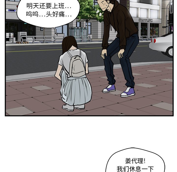 第25話 - 第81张