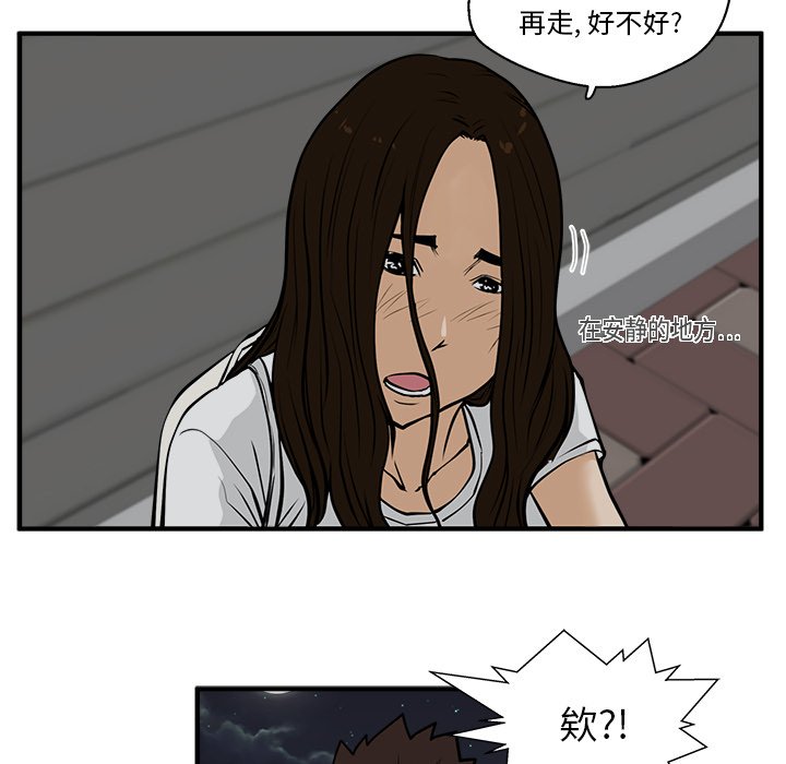 第25話 - 第82张