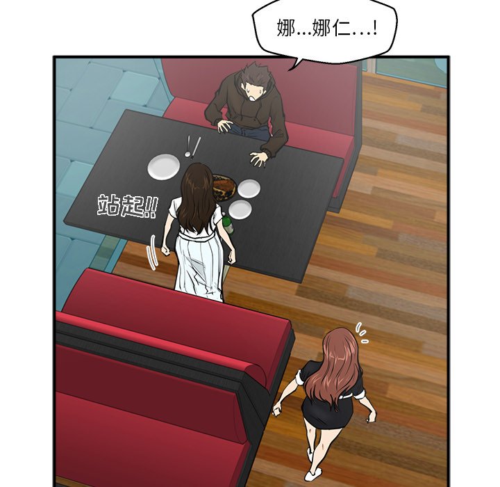 第25話 - 第9张