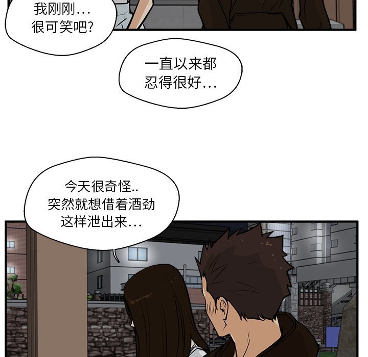 第25話 - 第90张