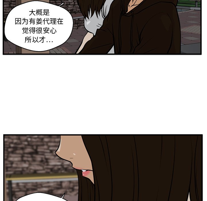 第25話 - 第91张
