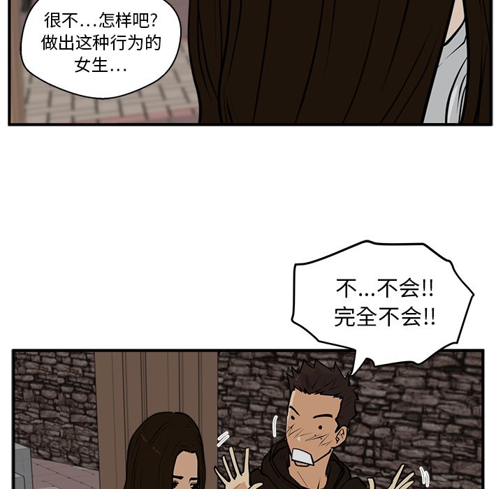第25話 - 第92张
