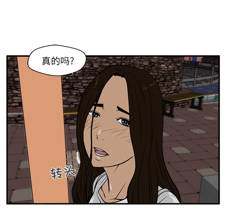 第25話 - 第94张
