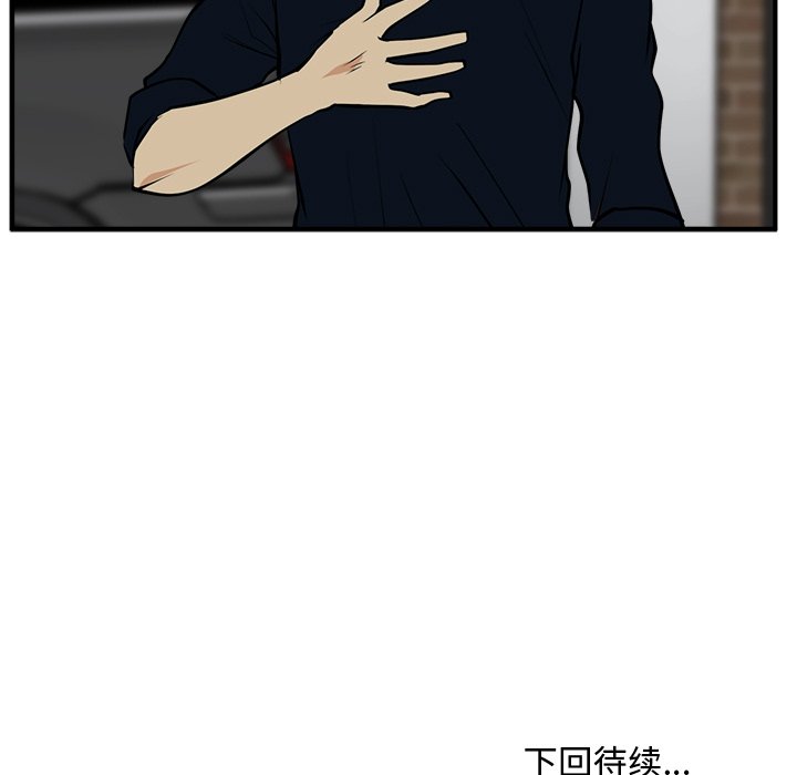 第26話 - 第105张