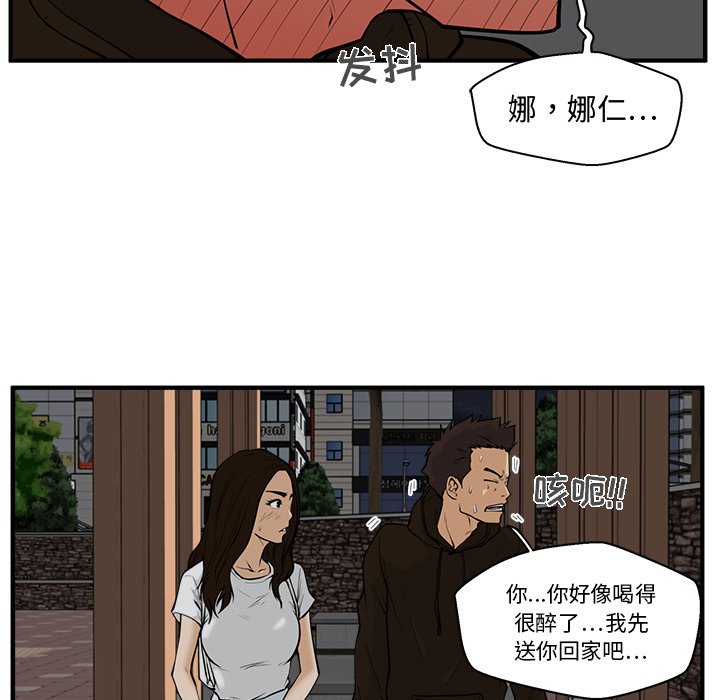 第26話 - 第16张