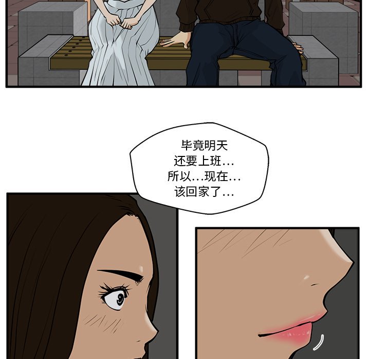 第26話 - 第17张