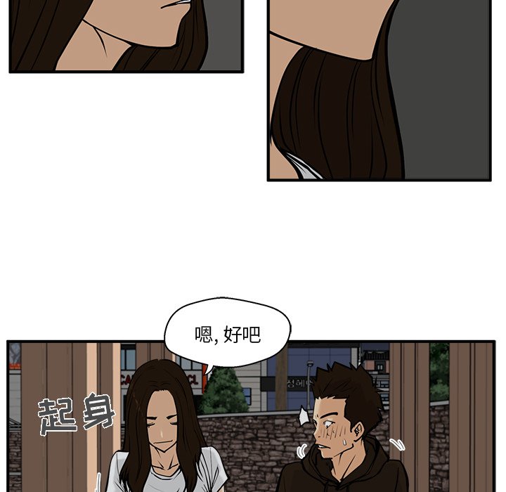 第26話 - 第18张