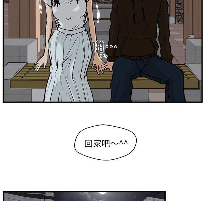 第26話 - 第19张