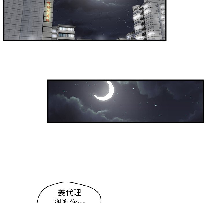 第26話 - 第20张