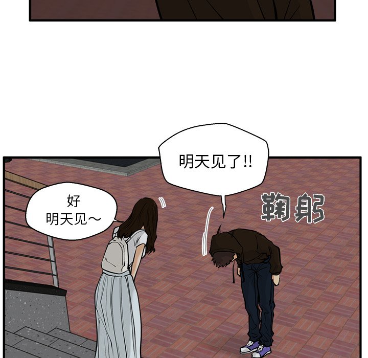 第26話 - 第23张