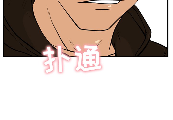 第26話 - 第3张