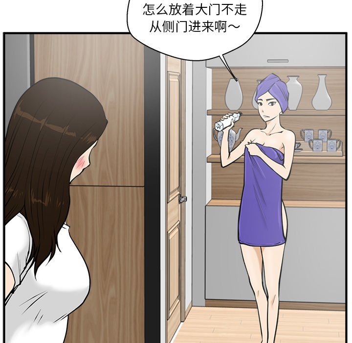 第26話 - 第32张