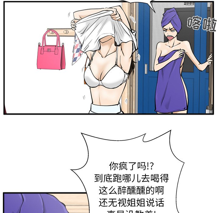 第26話 - 第40张